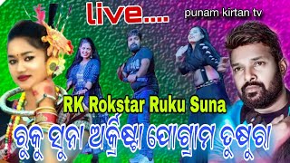 Punam kirtan tv is live [upl. by Marbut946]