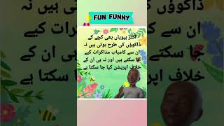 Mazahiya Latifay Urdu poetry funny status comedy status statusfunnystatus whatsappstatus [upl. by Stanislaus]