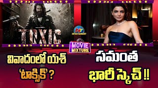 Yashs TOXIC Movie Controversy Issue  Samantha Big Sketch  NTV ENT [upl. by Temp783]