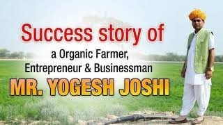 Success Story of Entrepreneur Organic Farmer amp Founder of Rapid Organic MrYogesh Joshi [upl. by Martica]