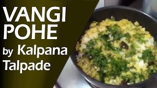 Vangi Pohe By Kalpana Talpade [upl. by Esserac]