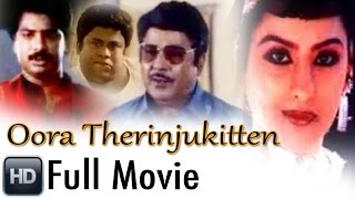 Oorai Therinjukitten Tamil Full Movie  Pandiarajan Pallavi Senthil [upl. by Noicnecsa951]