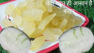 बने बाजार जैसा पेठा घर पर ही बहुत ही आसान तरीका से  Petha Recipe [upl. by Aitenev319]