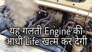 Protect Car From Overheating  गर्मियों में इंजन को जरूरत है खास देखभाल की [upl. by Domenic]