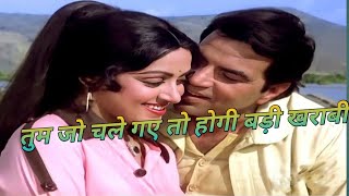 Tum Jo Chale Gaye To Hogi Badi Kharabi  Aas Paas  DharmendraHema Malini [upl. by Neiman680]