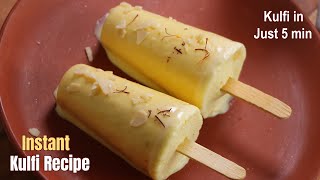 ఇన్స్టంట్ కుల్ఫీ 5 నిమిషాల్లో  Instant Kesar Kulfi recipe in Telugu  Vismai food instant Recipes [upl. by Gaut]