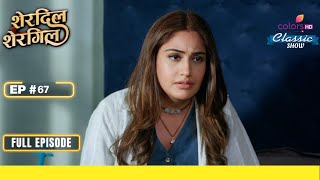 Manmeet Takes A Shocking Decision  Sherdil Shergill  शेरदिल शेरगिल  Full Episode  Ep 67 [upl. by Flossi]