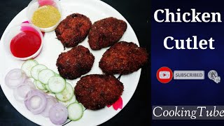 Chicken Cutlet  Cutlet CookingTube Style [upl. by Nilekcaj]