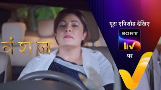 NEW Vanshaj  Ep 100  5 Oct 2023  Teaser [upl. by Cattier]