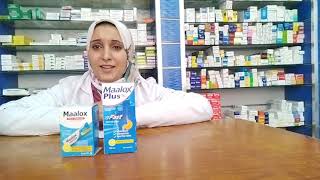 المالوكس maalox and maalox plus اضراره و فوايده [upl. by Anitroc]