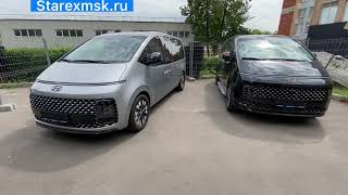 Hyundai STARIA отличие между 7 и 9 мест [upl. by Rog590]