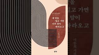 사투리 감동시 보수동 책방골목  이송희 [upl. by Hayarahs]