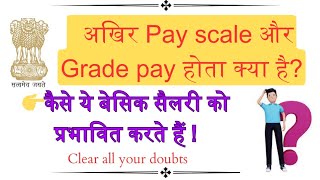 what is Pay scale Pay band and Grade pay govtemployees 8thpaycommission [upl. by Eixor513]