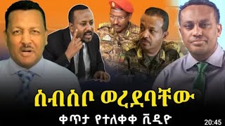 Jamila YouTube 2⃣ جميلهሁለ ገብ ዩቱብ 🧕 is liveስበር መረጃ 💚💛❤️ [upl. by Rosner]