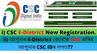 How to Register E District with CSC EDistrict Link With CSC ID Full Step by Step [upl. by Animar662]