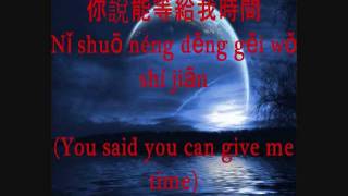 一萬光年 Yí Wàn Guāng Nián 10000 Light Years Pinyin and English  胡彥斌 Anson Hu [upl. by Eidur]