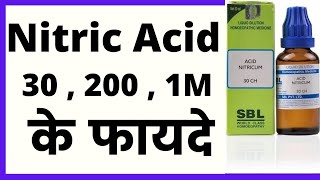 Acid nitricum 30 homeopathic medicine uses in hindi [upl. by Adamok]