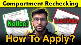 How To Apply for Compartment Rechecking When Rechecking Starts Compartment Result 2024 AD Classes [upl. by Fonzie832]