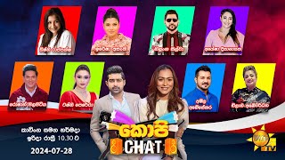 Hiru TV Copy Chat Live  20240728 [upl. by Nav]