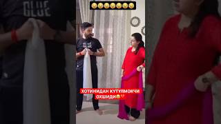 ХОТИНИДАН КУТУЛМОКЧИ ОХШИДИ😂❤️ tiktok rekkk funny rekkkk funnyvideos love rekkkkk comedy [upl. by Yrred]