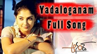 Yedaloganam Full Song  Anand Movie ll Raja Kamalini Mukherjee [upl. by Ovatsug]