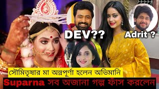 Suparna Patra interview  Talk on Dev  Soumitrisha  adrit roy  Jagadhatri  Zee Bangla [upl. by Odravde]