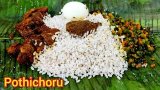 Pothichoru Kerala Style  Packed Meal Recipe  PothiChoru with Chicken [upl. by Tamera705]