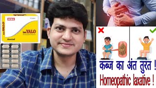 Homeopathic Laxative for Constipation  कब्ज का अंत तुरंत [upl. by Yesnyl]