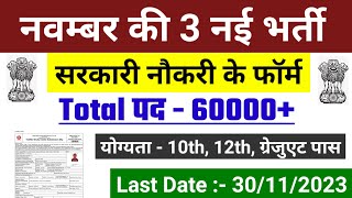 Top 5 Government Jobs Vacancy in 2023  new vacancy 2023 new govt job 2023 [upl. by Aurie]