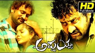 Appayya Kannada Full Movie Romantic Drama  Srinagar Kitty Bhama S Narayan  Latest Upload 2016 [upl. by Llerdnek]