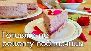 КЕТО муссовый тортик без выпечки Low carb десерт без глютена и сахара кетодесерты какпохудеть [upl. by Ayk482]