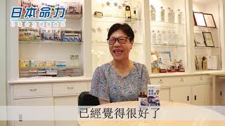 【真實用家分享】日本命力美目藍莓素：眼睛視力比以前更清晰 [upl. by Rothberg]