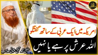 Allah Arsh Par Ha  America Main Arab Say Guftugu  Mufti Taqi Usmani Bayan  Zia AlQuran [upl. by Aihcila]