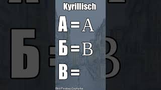 Kyrillisches Alphabet Anfängerfrust vermeiden [upl. by Itisahc]