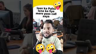 loan ka Paisa lene ke liye call center se phone aaya funny shorts video youtube short [upl. by Neerod]