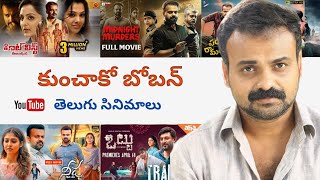 kunchacko boban telugu movies  kunchacko boban movies  suspense thriller movies telugu [upl. by Einnoj]