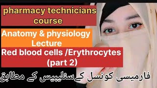 pharmacy technicians course anatomy physiology lectures Blood Red blood cellsErythrocytes [upl. by Aidnahs273]