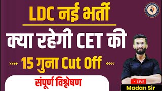 Rajasthan LDC New Vacancy 2024  LDC New Exam Date  RSSB New Exam Calendar  Madan Sir [upl. by Auhsot]