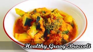 Broccoli Healthy gravy  Vegan broccoli curry [upl. by Patrica]