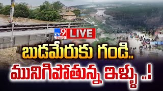 LIVE  బుడమేరు కాలువకు గండి మునిగిపోతున్న ఇళ్ళు   Vijayawada Floods  TV9 [upl. by Pegg564]