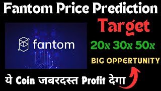 Ftm Coin Price Prediction  Ftm Latest Update  Fantom Coin News Today  Ftm News Today [upl. by Erde]