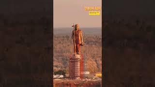 STATUE OF ONENESS– A statue is situated on the Omkareshwar Mahadev Jyotirlinga⛳ [upl. by Alistair]