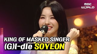 CC GIDLE Soyeon comes out alone and sings The best QUEENCARD GIDLE SOYEON [upl. by Tsyhtema814]