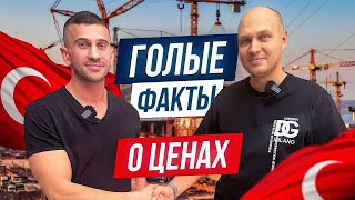 ТУРЦИЯзачем инвестировать в 2024 Аналитика❗️Почему недвижимость в Турции так привлекает инвесторов [upl. by Yblehs]