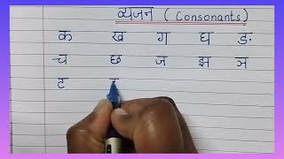 How to Write Hindi Varnamala I Hindi Varnamala Writing Practice I Hindi Varnamala Pronunciation [upl. by Sinnel]