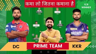 DC vs KKR Dream11 prediction  dc vs kkr  dc vs kkr dream11 team  dc vs kkr dream11 match 2024 [upl. by Dlonyar]