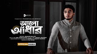 quotআলোআঁধারquot  Alor Adhar  MUNAEM BILLAH  Official Video  2023 [upl. by Zurciram916]