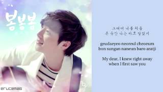 ROY KIM  BOM BOM BOM lyric [upl. by Annair]