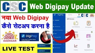 Digipay New Web Version Live test  Digipay ka web version features  cscwebdigipay [upl. by Mukul]