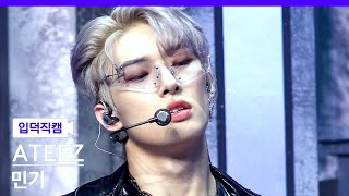 짭덕직캠 에이티즈 민기 직캠 Deja Vu ATEEZ MINGI FanCam [upl. by Shotton]